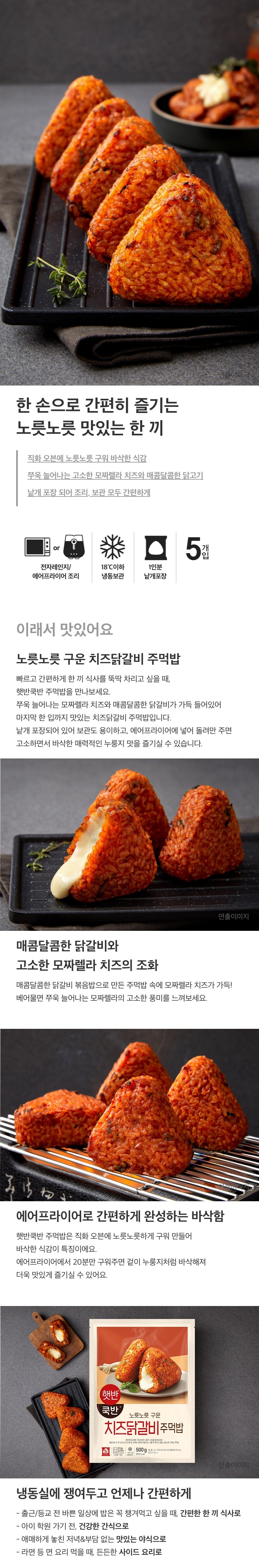 치즈닭갈비1